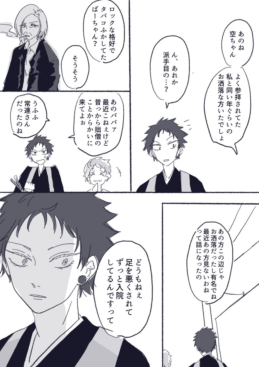 【お題箱より】
足の悪いおばあさんとくうこうくんの話① 