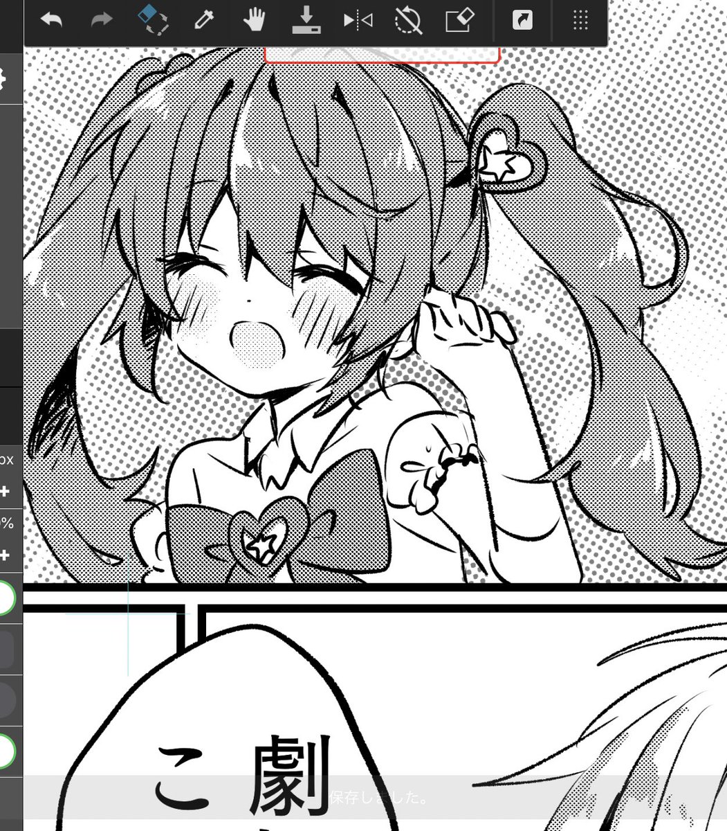 これは新刊に出てくるここな 