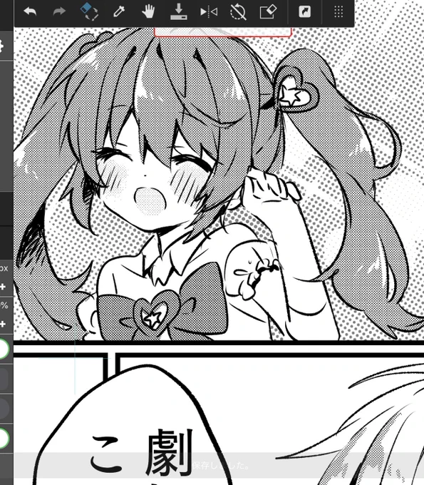 これは新刊に出てくるここな 