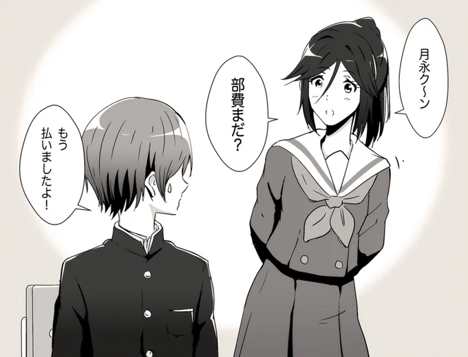 さいそく 