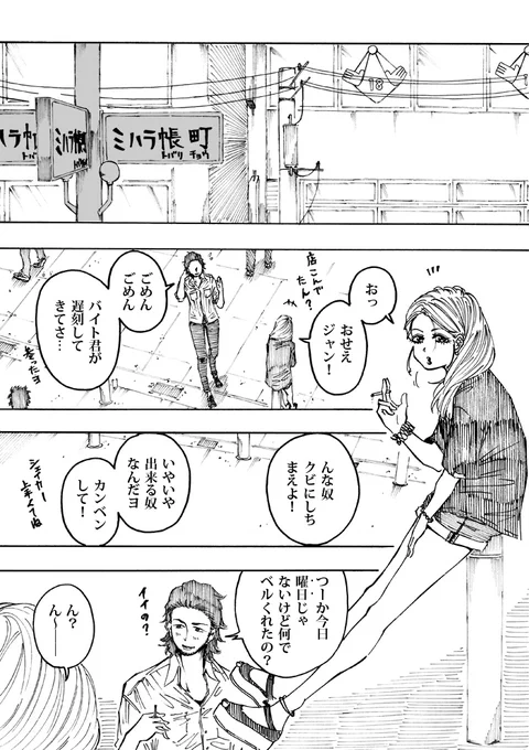 WEB漫画「nini&nee」
第24話 「嗚呼・・・」 9P~12Pをアップしました
 