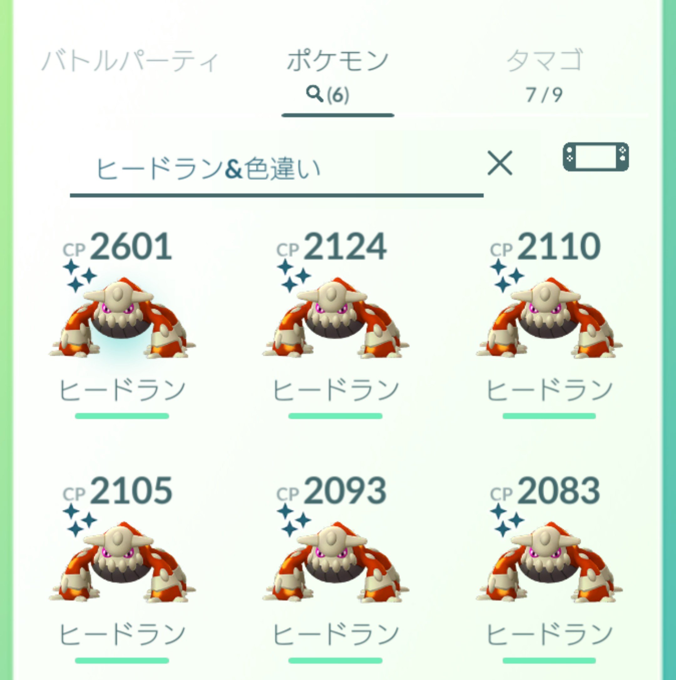 さわやかな変態ポケモンgoとか八戸市 ポケモンgo ヒードラン 色違いはくる だが強化対象がこない 毎度毎度ボックスを圧迫するパターンに だが本日は久しぶりーふなメンツのレイド刺激が入ったので明日はきっと良いでしょう ポケモンgo ヒードラン