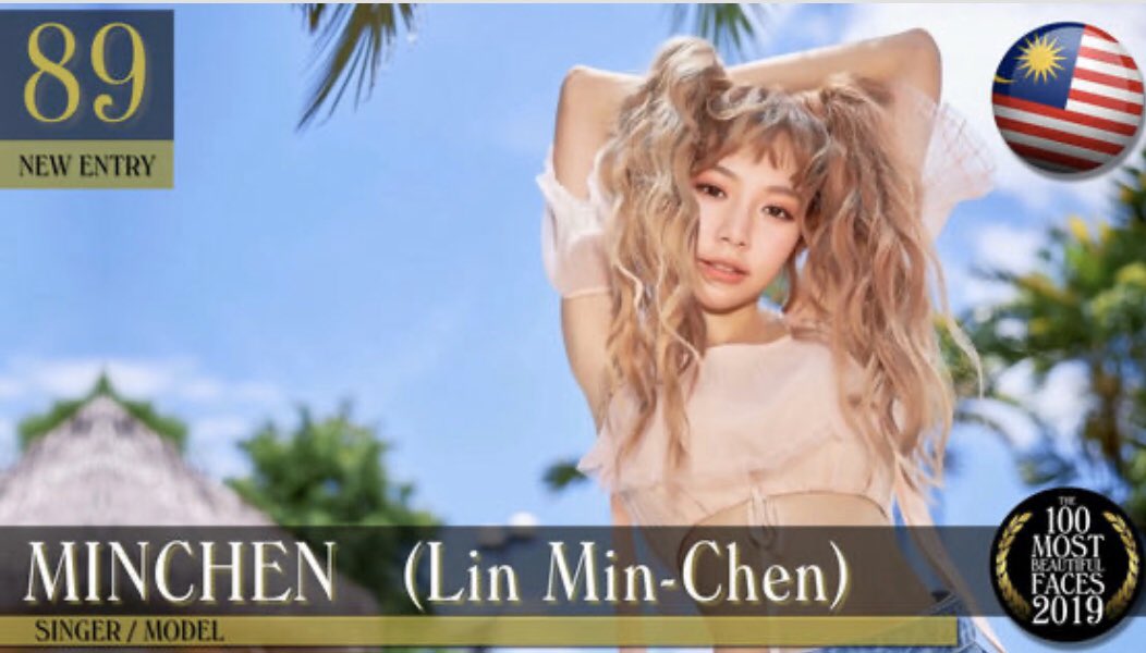 リン ミンチェン リン ミンチェン