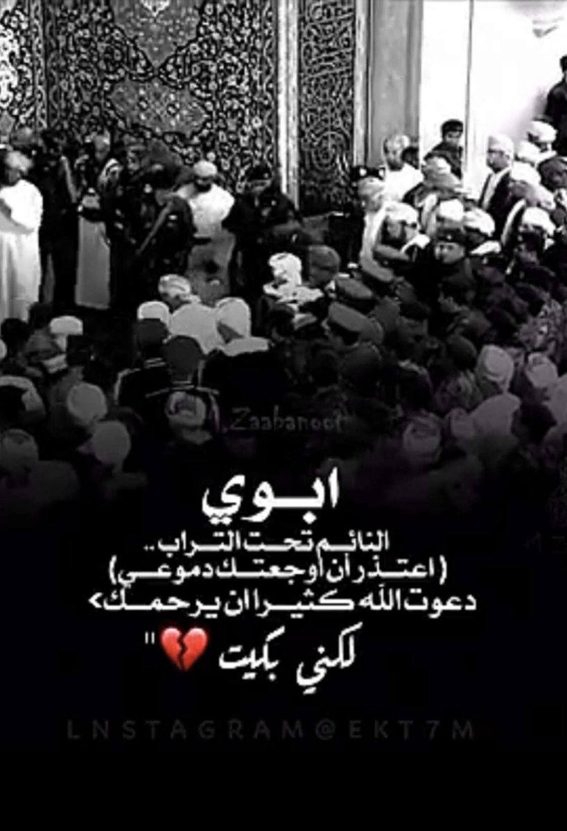0man77's tweet photo. #قابوس_بن_سعيد_في_ذمه_الله https://t.co/OwdyL4oRtc