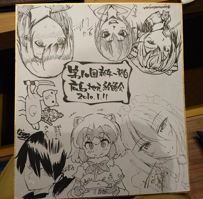 新年一発目の第10回地元絵師会はすごく中身の濃い話が出来て楽しかったです?
みなさんおつかれでした!また次もやりましょー! 