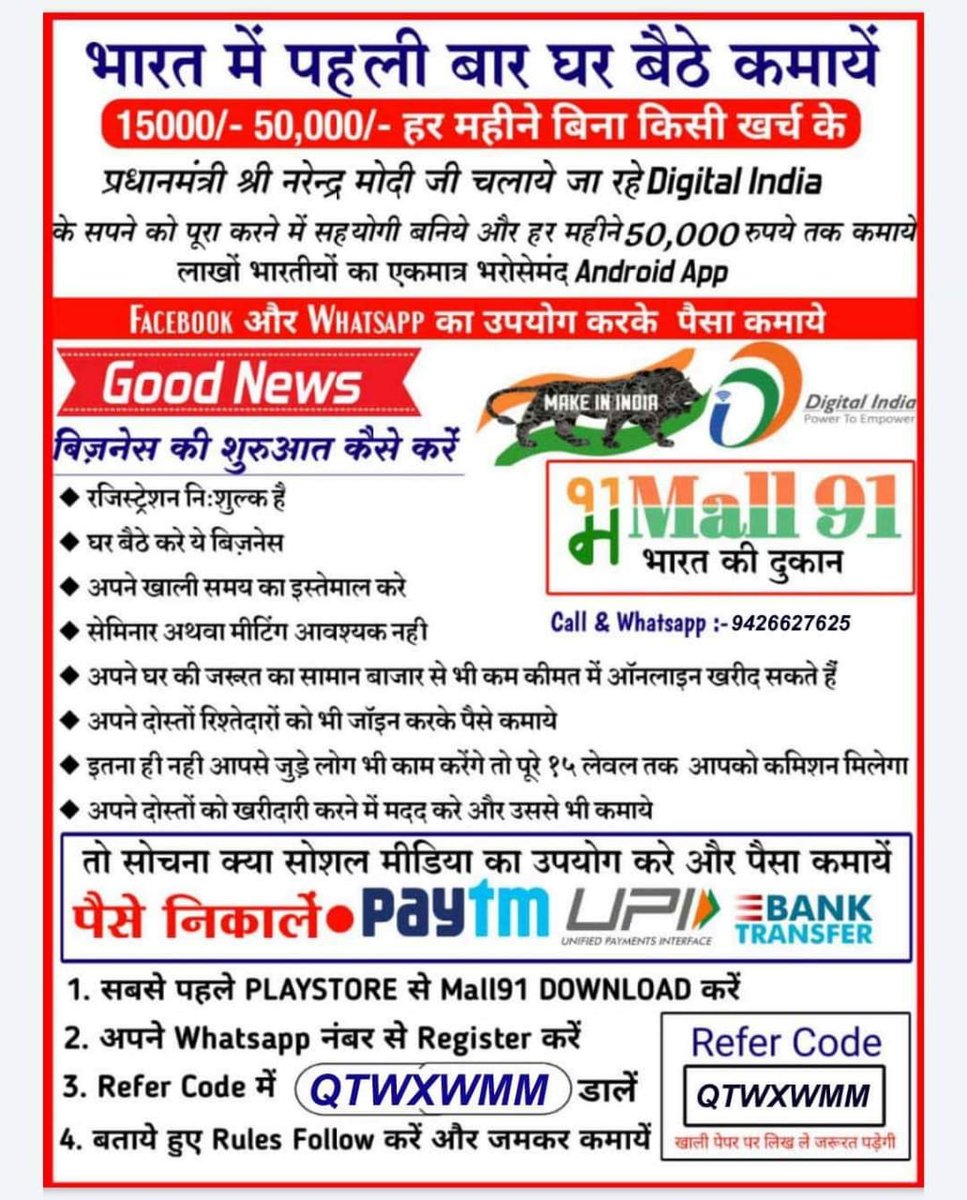 NareshT05887953's tweet image. #Play_Storeમાં_જઈ #ડાઉનલોડ_આજે_જ_કરો. 

Mall91 

#Refercode QTWXWMM