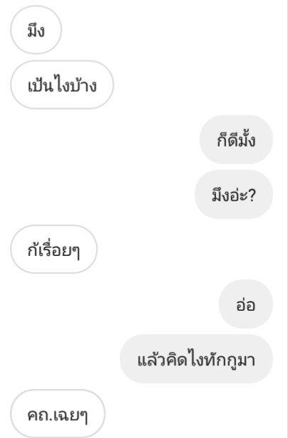 ไอหมากับเฟรนด์โซนของเขา tweet media