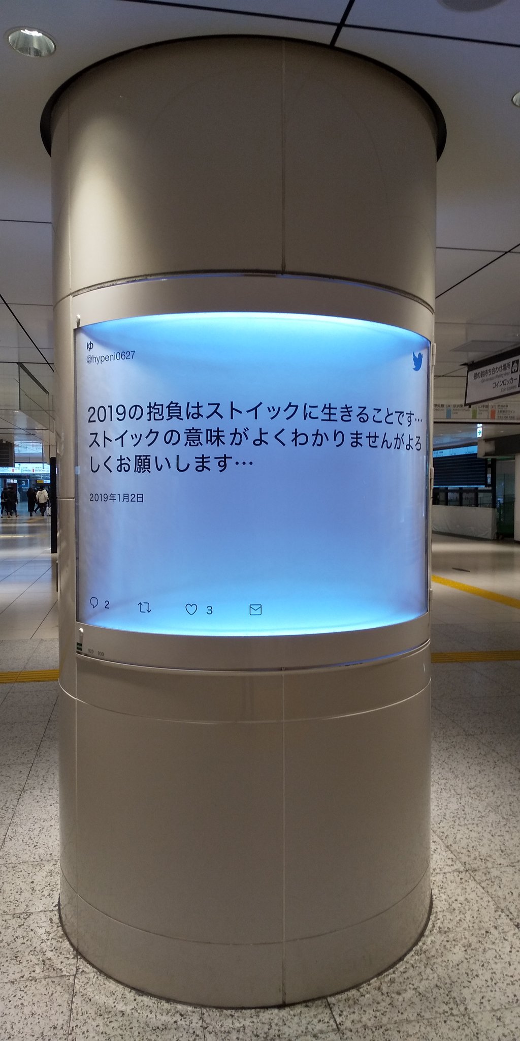 なか 東京駅にて 誰によろしくお願いします言ってるん 適当杉内 T Co Rosrmq4vuv Twitter