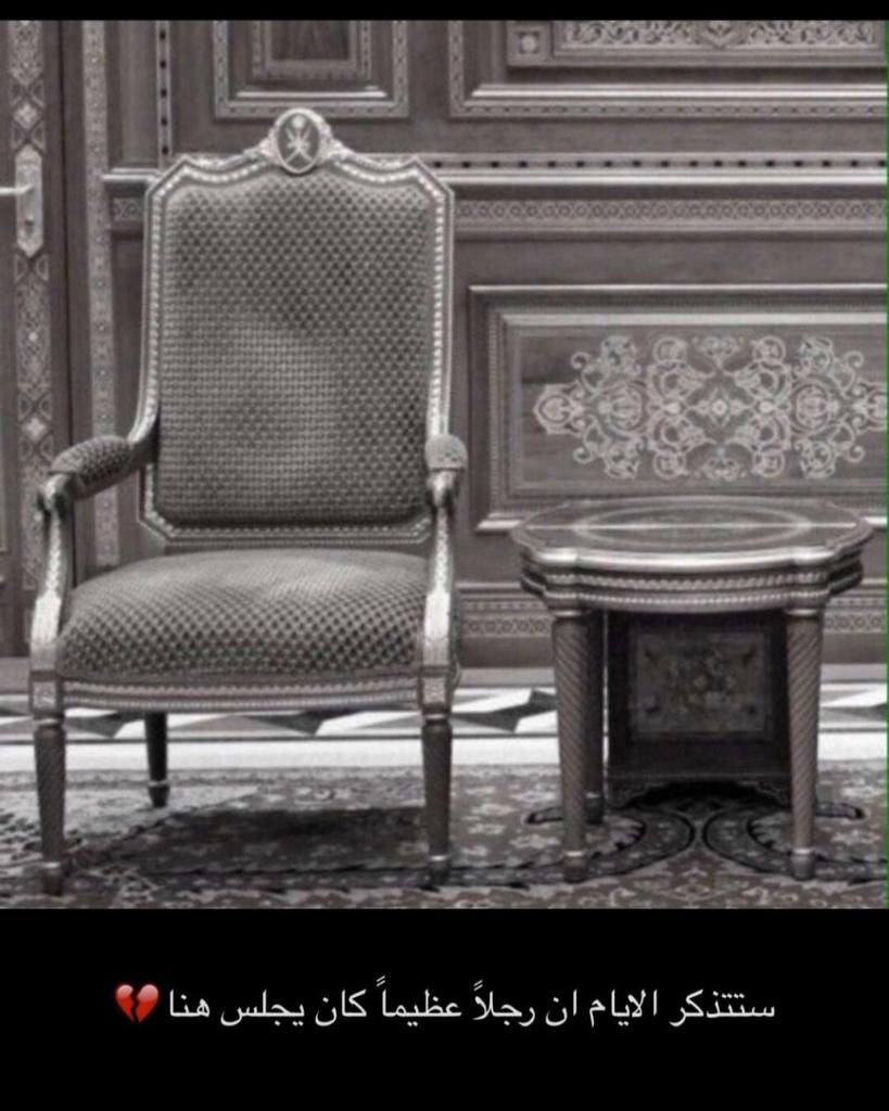 2oziFApcWxeVMXX's tweet photo. ✨ضحّى وال��ي بحياته من أجل الوطن  عندما كنت صغيراً، ✨كان من أشجع وأحكم الأشخاص الذين عرفتهم في حياتي، ✨سأفتقد ضحكته الجميله ✨ https://t.co/A2phcJIzDH