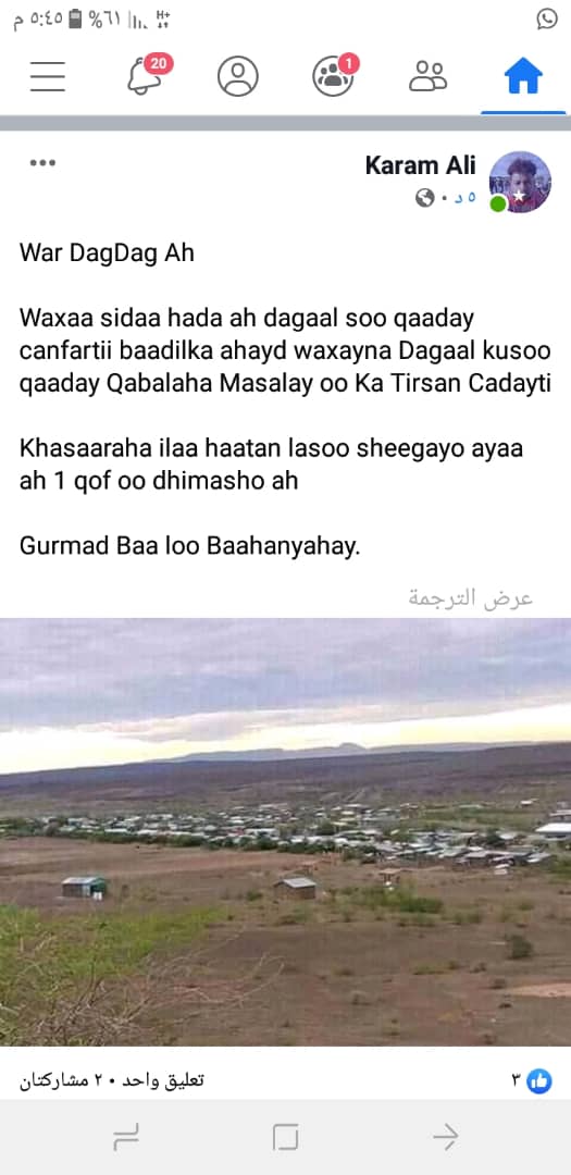 The Afar Region Liyu police(N.Ethiopia ) attacked today the somali innocent pastoralists, after the cease fire agreement mediated by the federal govt was done at Adama in this month.
Casualties till now- killing of 1 person other injuriesreported.
