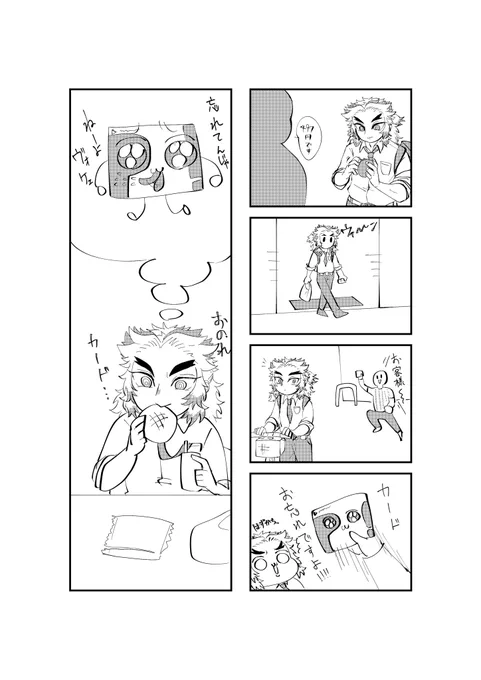 【実録】代理:煉獄杏寿郎 