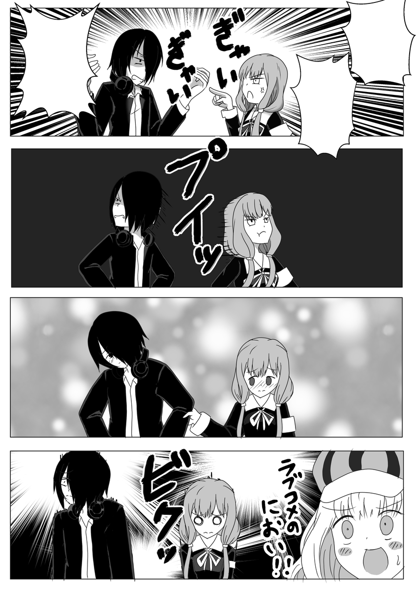 [かぐ告妄想]
付き合い始めた石ミコの日常
#石ミコ
#石ミコをすこれ 