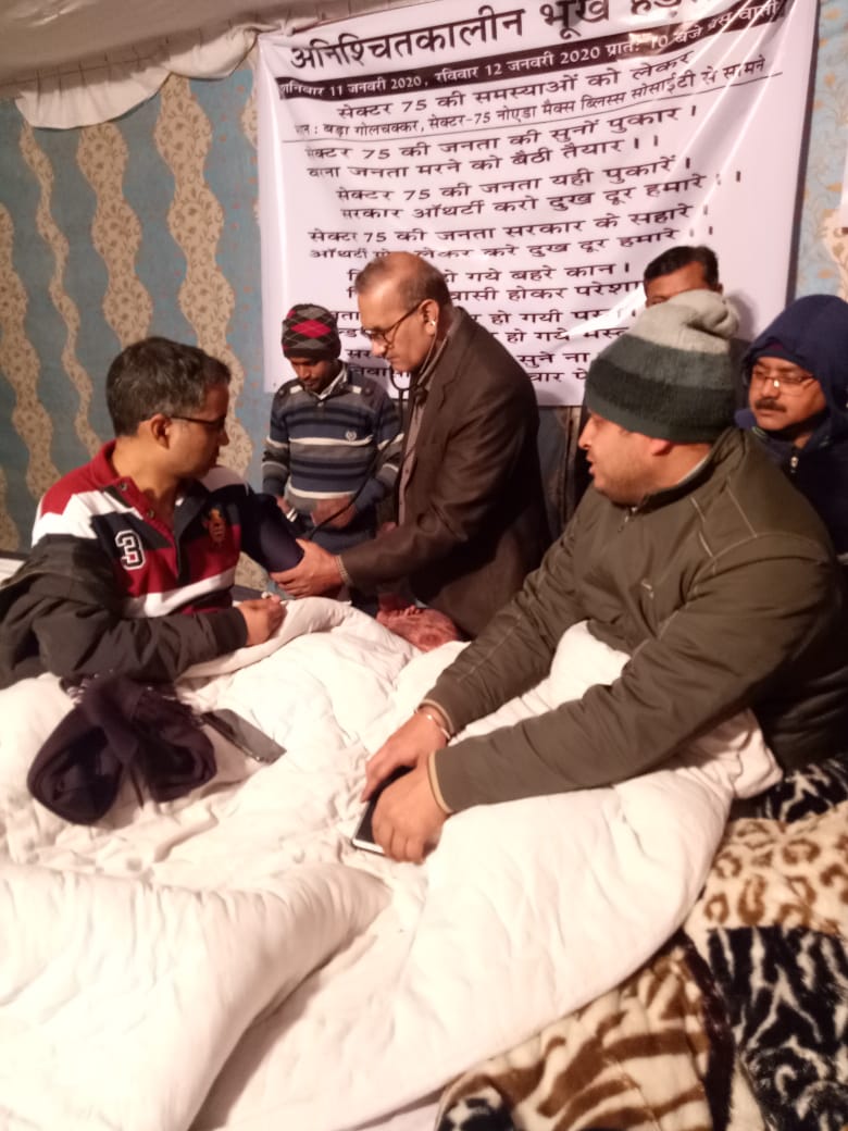 75_sec's tweet photo. Indefinite hunger strike for development of sec 75 Noida. demand for Noida authority to take over the development of sec 75 Noida 
@CeoNoida @noida_authority @TOIIndiaNews @ABPNews @DAINIKJAGRANdel https://t.co/RZuUWwXWWS