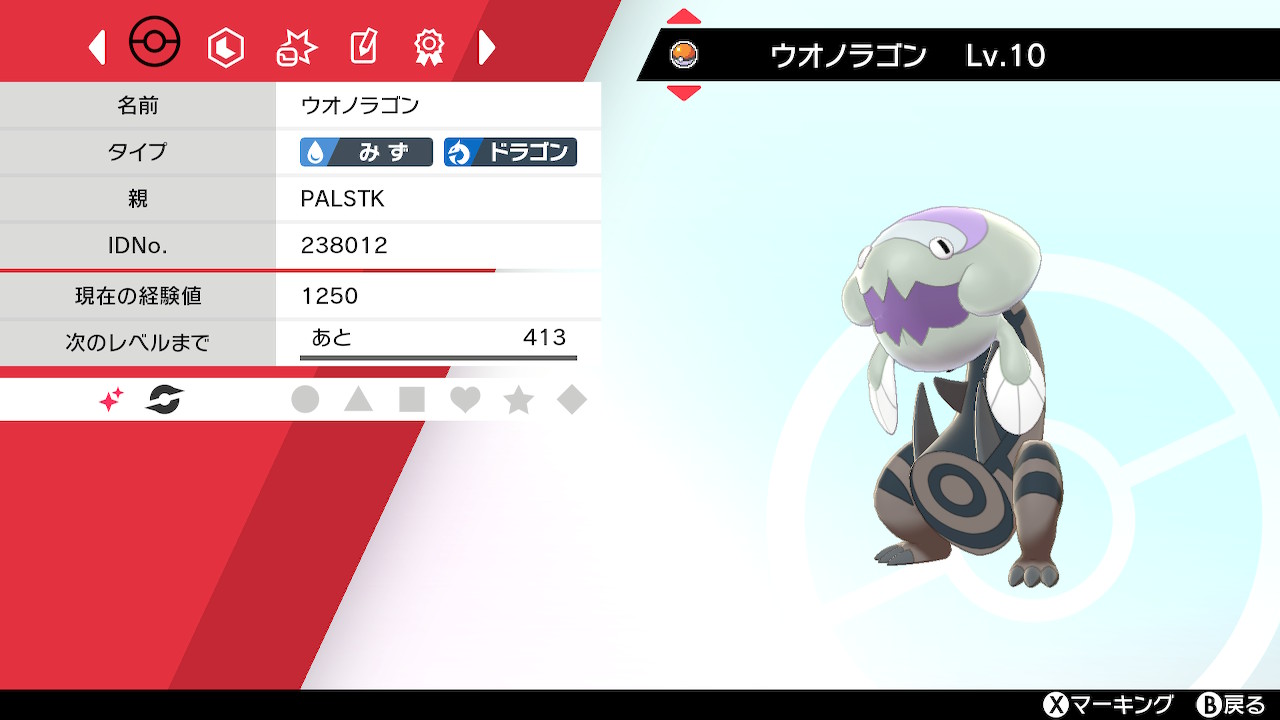ぺ A Twitter ウオノラゴンの性格厳選してたら色違い出てしまった ミントで妥協するか ポケモン剣盾 Nintendoswitch T Co Pvae7axxha Twitter
