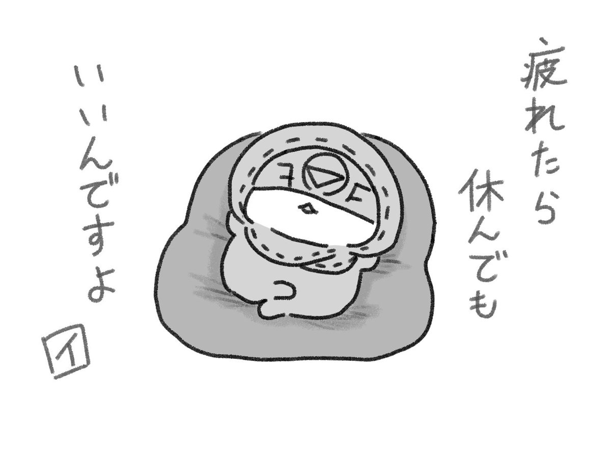 おしごとつらいよイライクン〜 