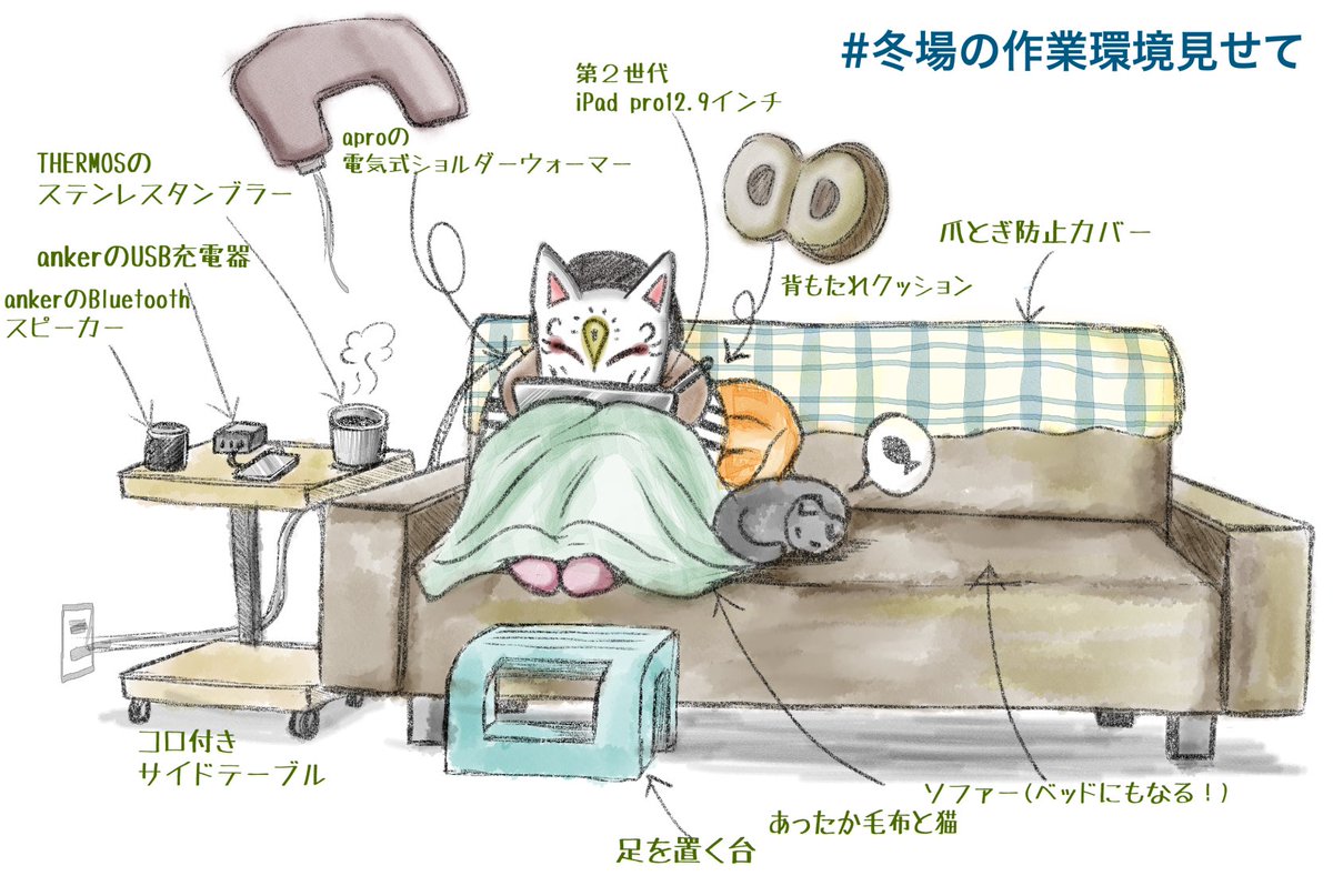 よ𓇌𓍯𓇌い On Twitter 冬場の作業環境見せて 体育座りなのは変わらずです