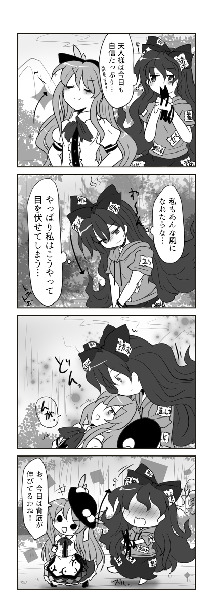 東方4コマ「幻想郷カップル福袋」 #漫画 #東方 #4コマ漫画 #藤原妹紅 #物部布都 #やちさき #まゆけーき https://t.co/BNgB4FHBjW 