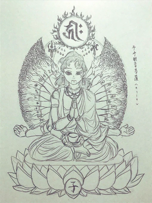 言い出しっぺだからあげます
イメージ叩き上げでこんなの

干支:子
梵字:キリーク
守護神:千手観音菩薩
依代:縁壱零式

ふぅー☺️満足✨
自分の絵じゃ…
盛り上がらないんだよぉ…へへっ
服装はキャラに寄せて良かったかもかしら。とりあえず今年の干支に因みました。 
