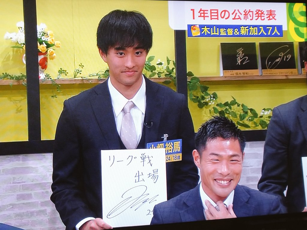 ゆず 時間押してゆーまくんのコメント打ち切られたのがツボったのかすごいにやにやしてしまう赤﨑氏ww スポルたん ベガルタ仙台 Vegalta 小畑裕馬 赤﨑秀平 なんか良いキャラだなあw T Co Vcgfpnesk0 Twitter