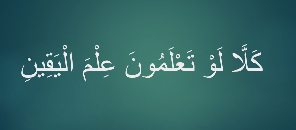 عِلْمَ الْيَقِين tweet media