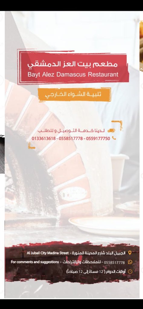 BAITALAZ1's tweet photo. #الجبيل https://t.co/Y1uJ584vx4