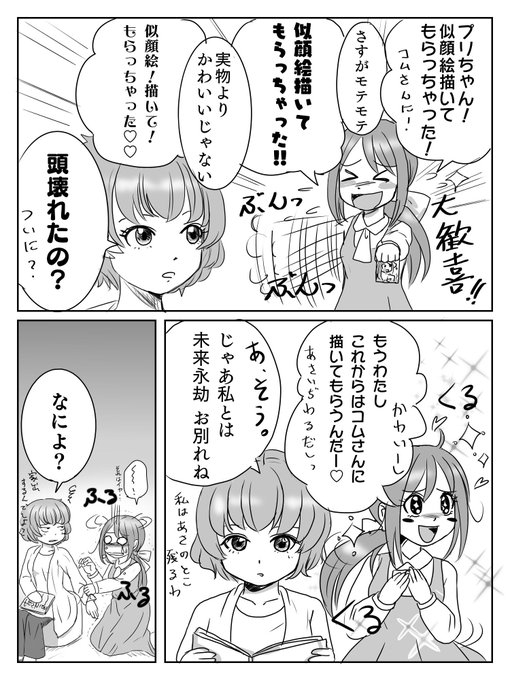 かしま あさ イラスト練習 Asa Practice さんのマンガ一覧 リツイート順 2ページ ツイコミ 仮