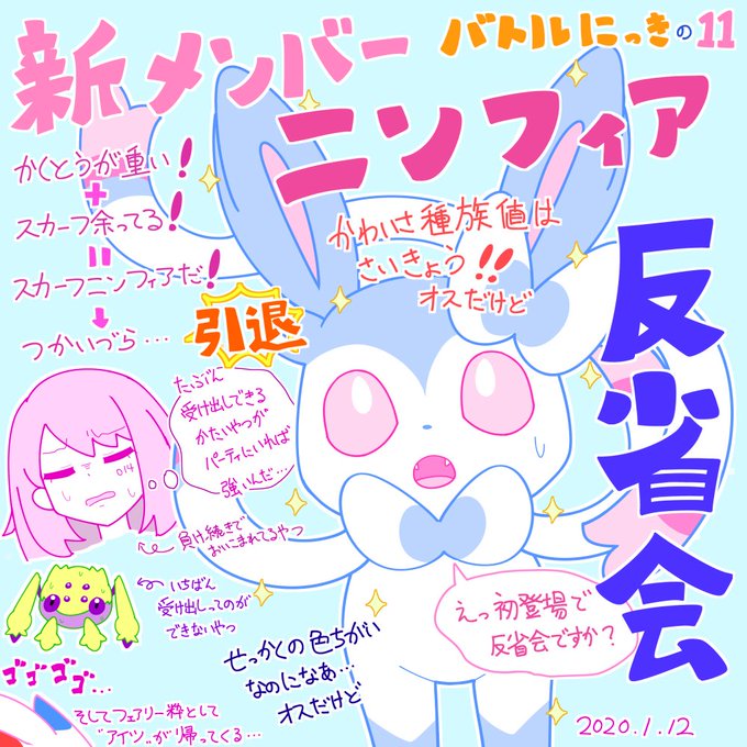 >個人的な経験だとそろそろ勝てなくなくなってパーティの迷走が始まる時期ですね #ポケモン盾剣 