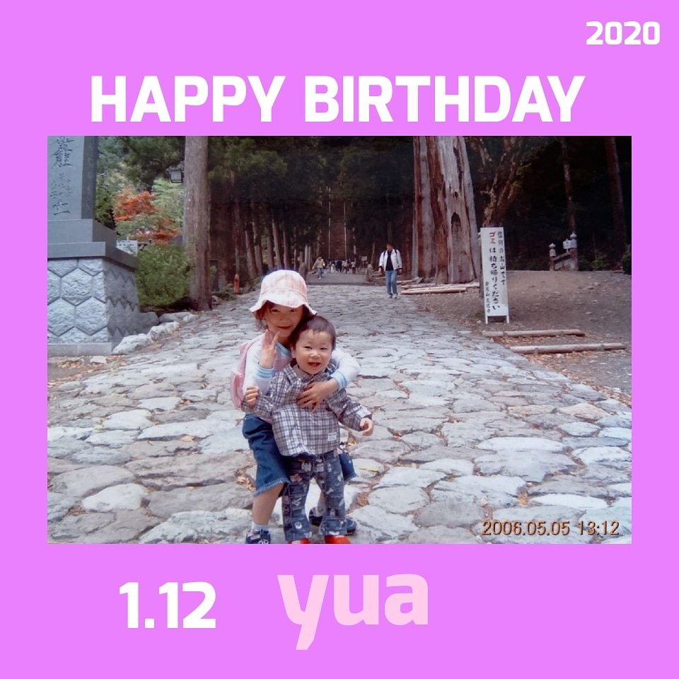 52204620's tweet photo. ♥️HAPPY BIRTHDAY yua♥️
#Happyyuaday #0112 #생일축하해 https://t.co/CMCePqQR0f