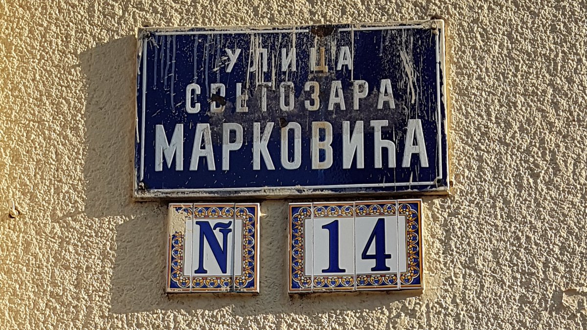 tiporic's tweet photo. Ñ #foundtypography #prekomorače #podgorica https://t.co/ENzc1VFko5