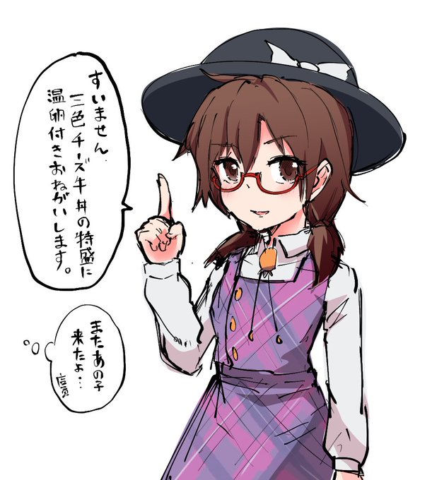 ツイカスさん　すき家の三色チーズ牛丼をキモくしてしまう