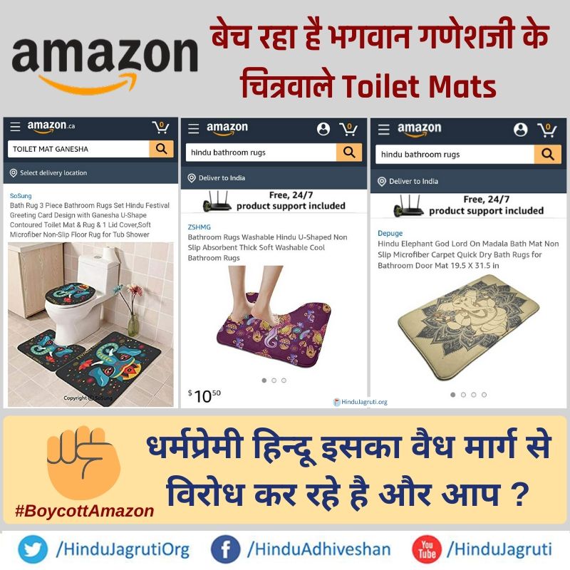 biditabag's tweet photo. Another propaganda...i searched amazon...never found these items... Change ur name whatever jagruti org u r 😠😡 photoshopped images!
Stop trending #BoycottAmazon https://t.co/IZ7FRWUJD0