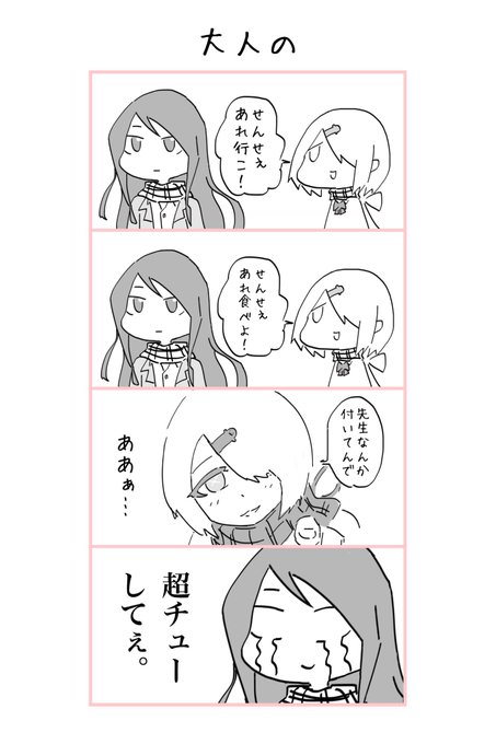 #しいなーと #3年0組黒板新聞 