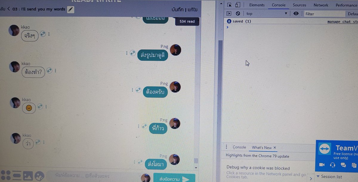 กำลังย้ายนิยาย พิมพ์แชทจนจบแล้วมันดันเซฟไม่ได้ เพื่อนเลยไปถามแอดมินให้ แล้วแอดมิน #readAwrite ตอบพร้อมกับทีมรีโมทมาแก้ไขให้ที่หน้าจอ แต่ แต่ แต่ มันตี 1 กว่าแล้วอะ เค้ายังทำให้ แก้ให้สำเร็จด้วย ขอบคุณนะคะ ขอโทษที่รบกวนเวลาค่ะ ฮื่อๆๆๆ