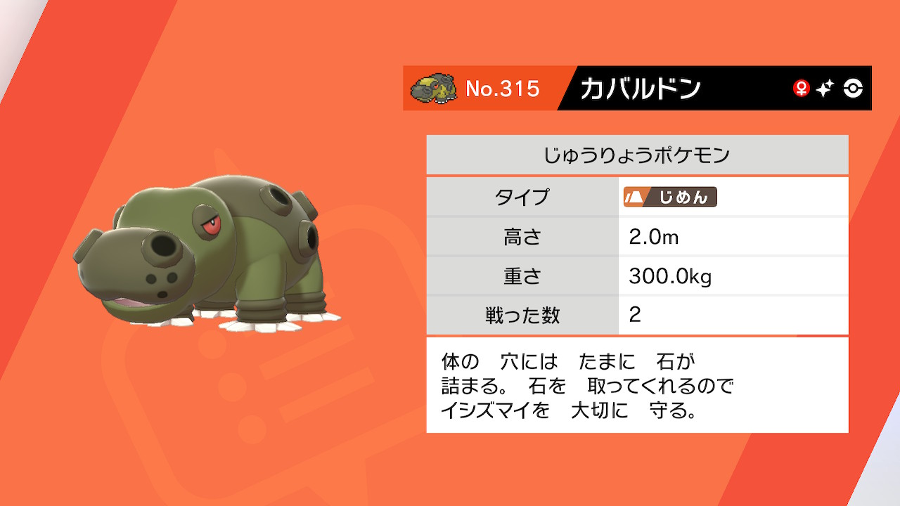 Natokks Akim One ﾉ 苔むしカバルドン 色違いイィヤァ Twitter