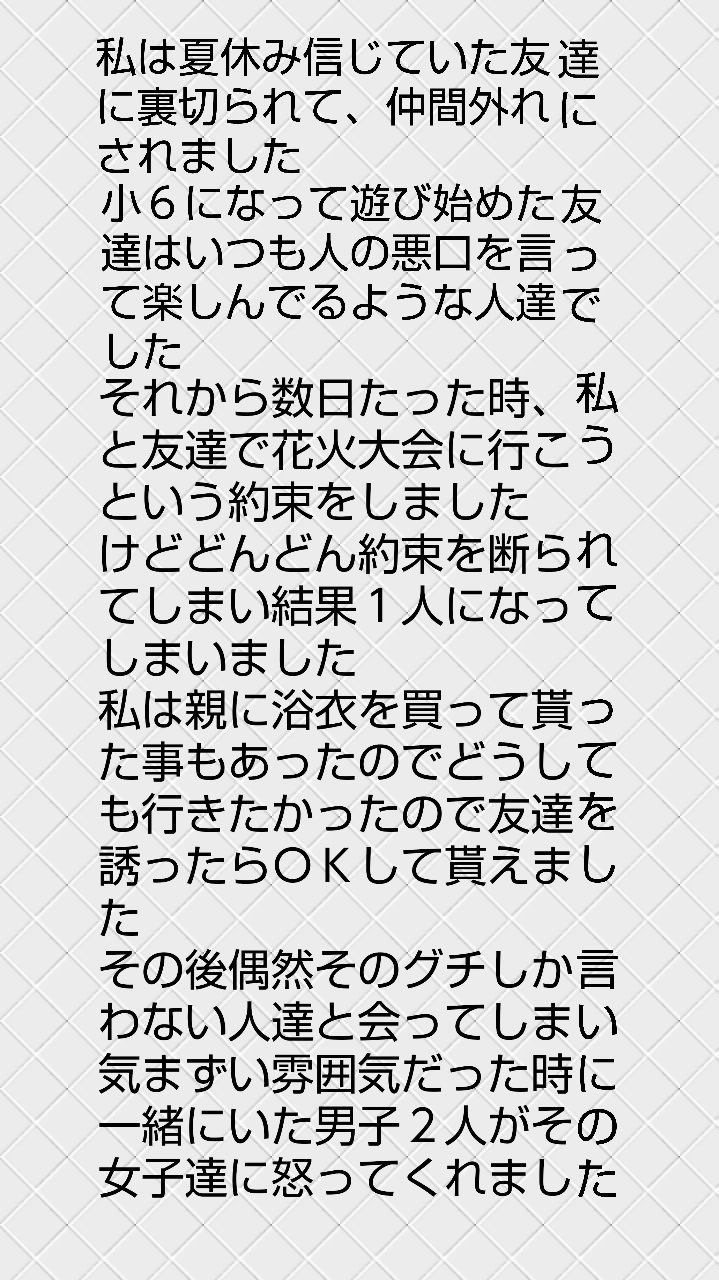 友達に裏切られた Twitter Search Twitter