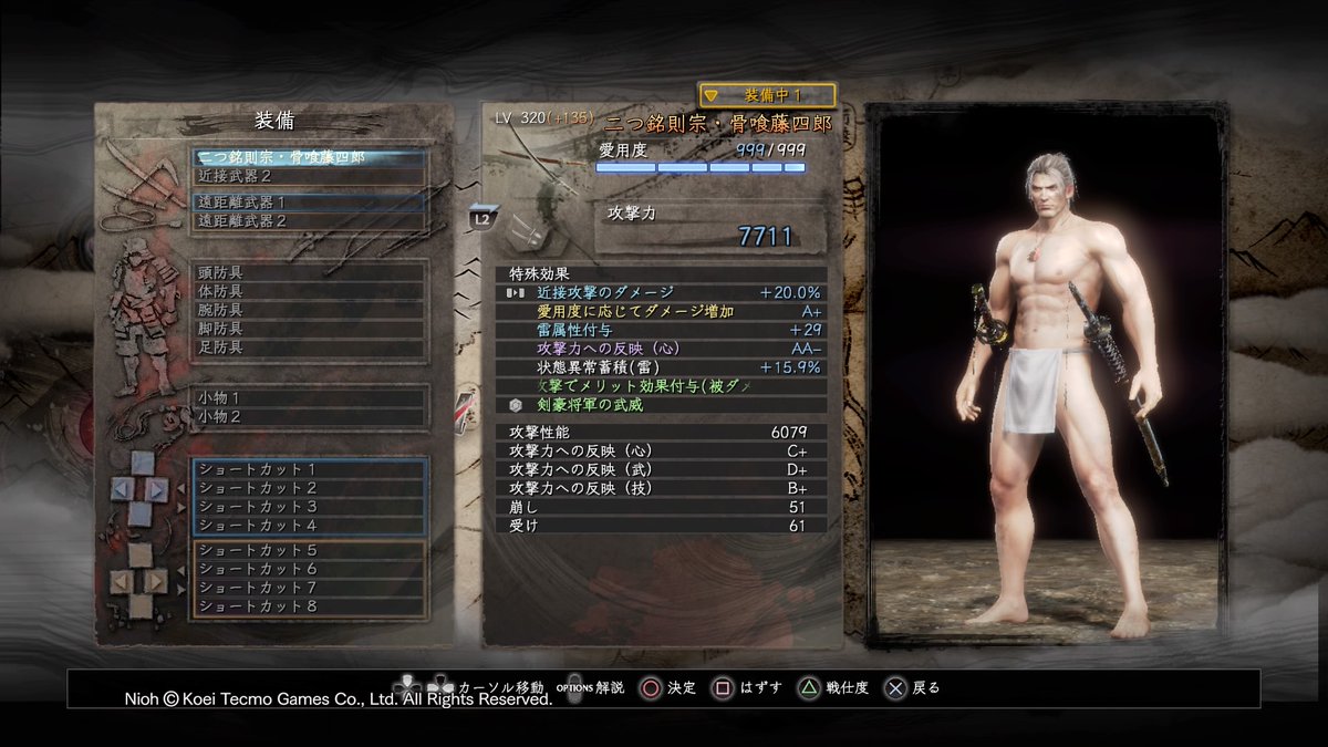 浩由 در توییتر 二刀五属性蓄積 仁王 Nioh