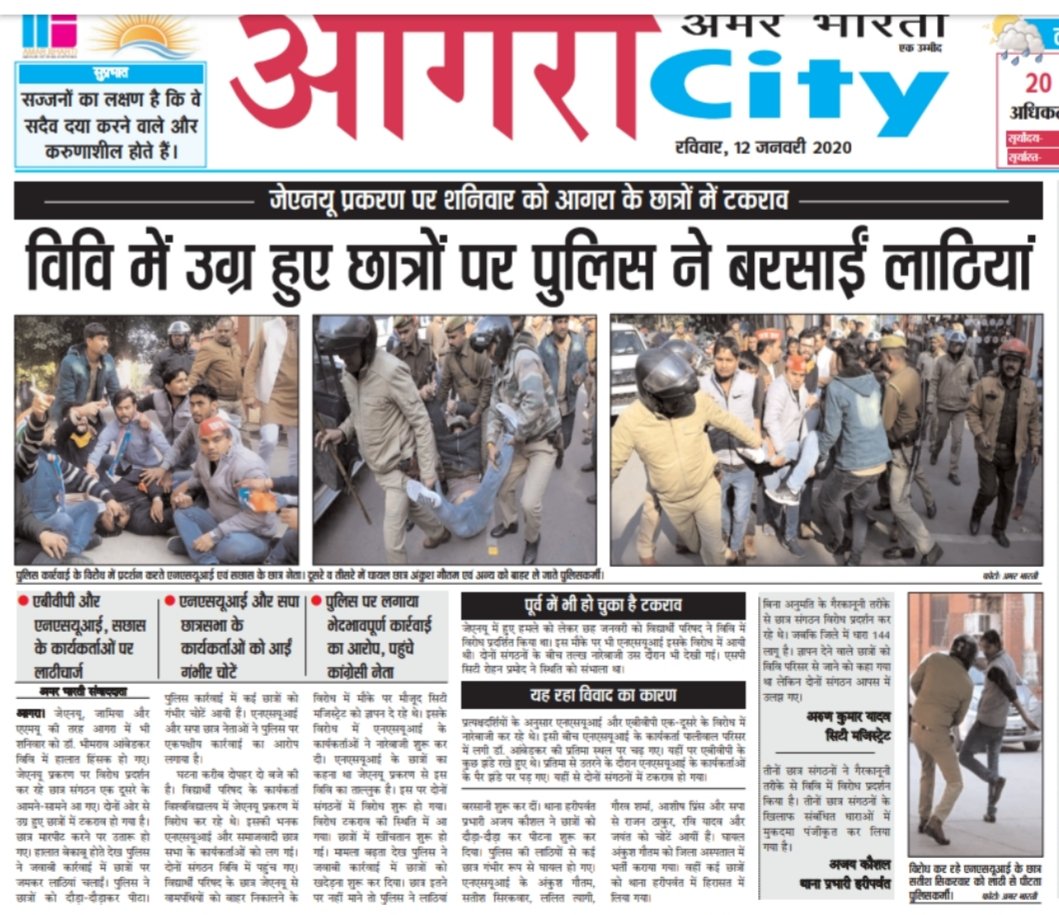 SatishNsui's tweet photo. जिस प्रकार से योगी सरकार की कठपुतली बनी पुलिस ने आगरा विश्विद्यालय में जेएनयू में हुए हमले का शांतिपूर्ण विरोध कर रहे NSUI के कार्यकर्ताओं के ऊपर एकतरफा दमनात्मक कार्यवाही करके उन्हें गंभीर रूप से घायल किया है, यह छात्र विरोधी सरकार का एक निंदनीय कृत्य है। https://t.co/Y50LTe4zcG