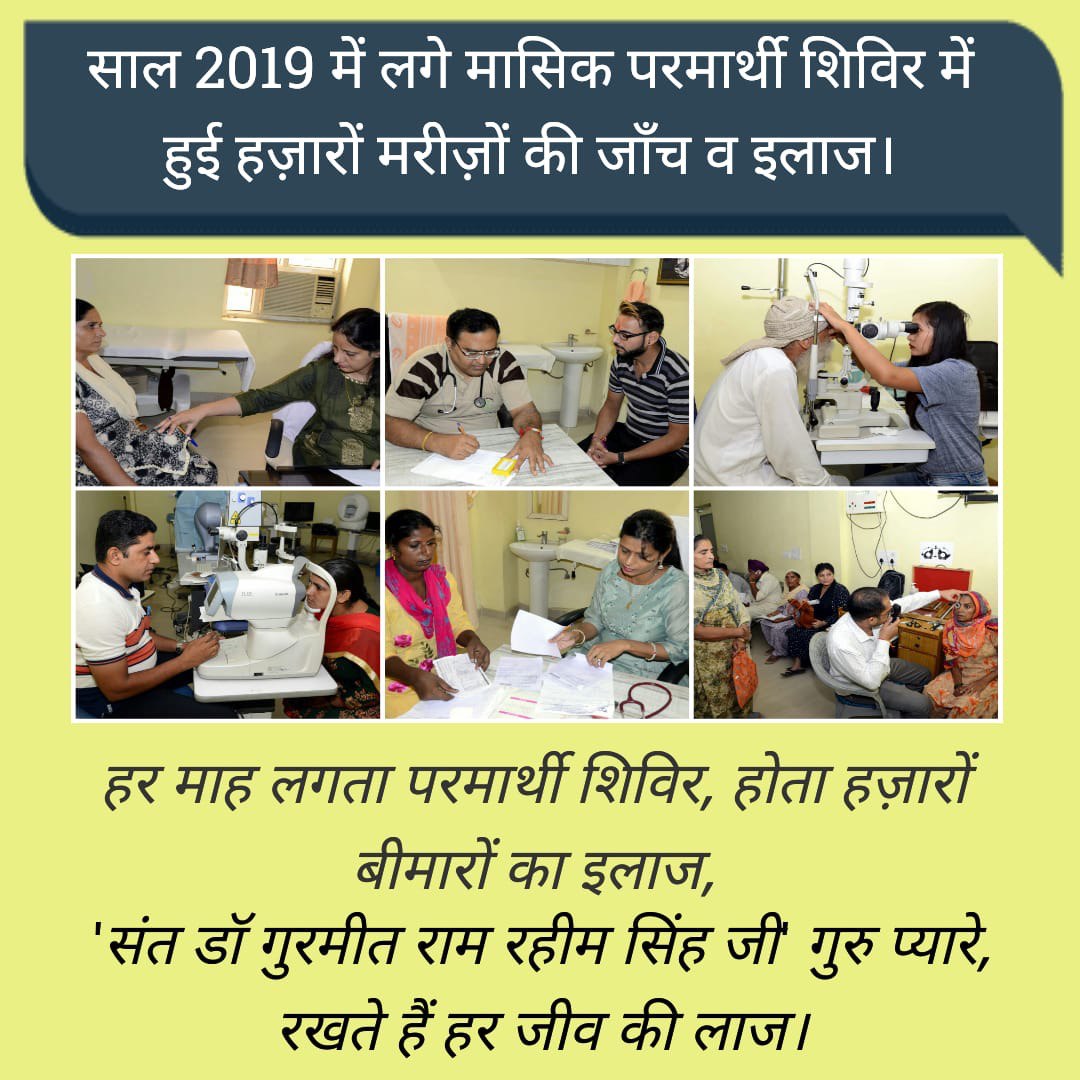 InsaaMs's tweet photo. #DeraSachaSauda #2019DedicatedToHumanity https://t.co/LcUq8WlPCz