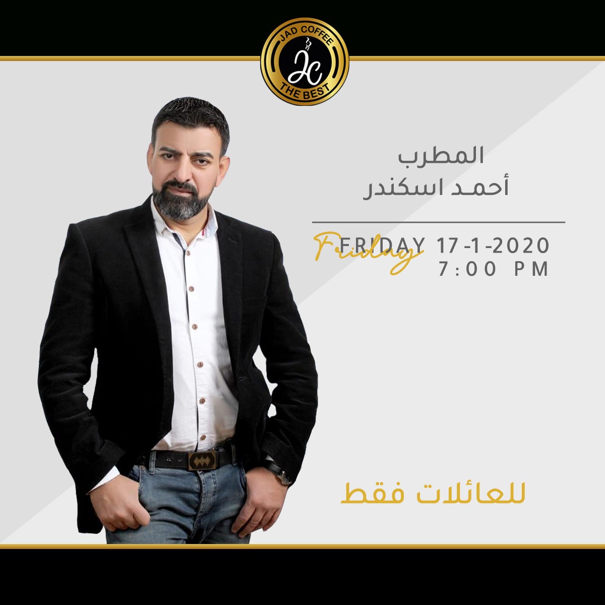 انتظرونا يوم الجمعة