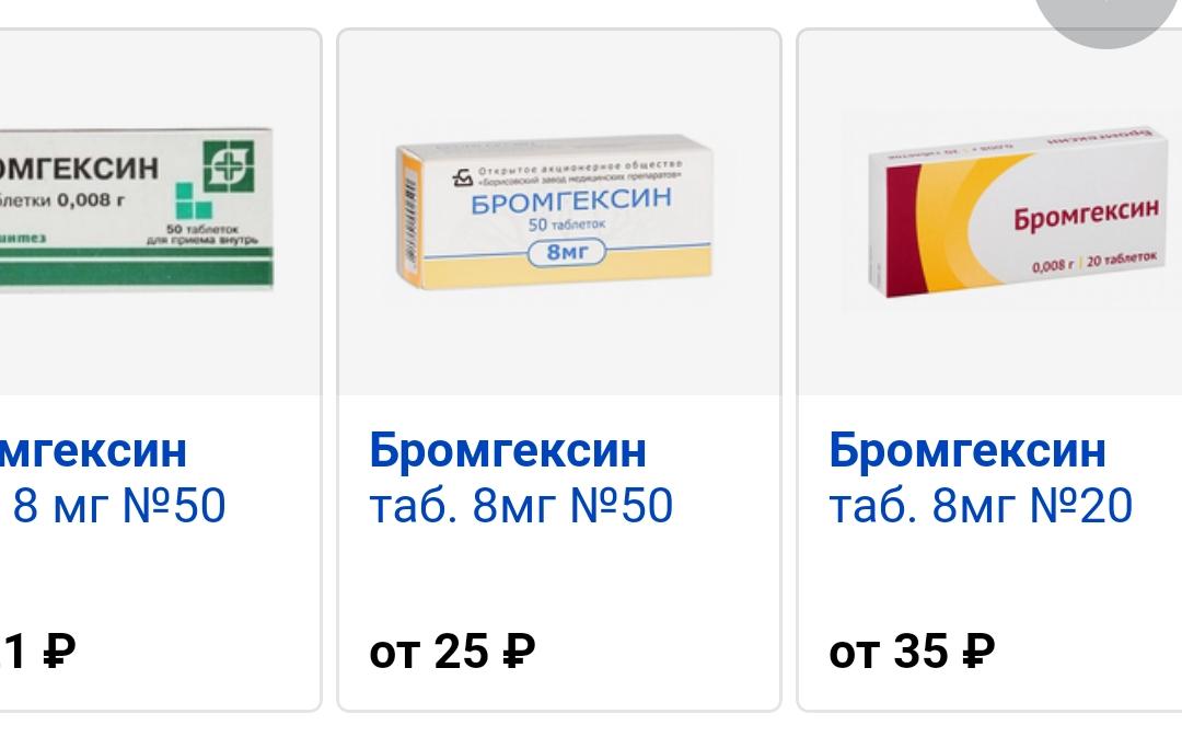 Hasttel_Moon's tweet photo. @StupidCherryPie Я не знаю каковы твои возможности покупки лекарства самостоятельно, но могу посоветовать это
Тип у меня были какие-то прист��пы ужасного кашля
Я пила таблетку и довольно быстро проходило/но естественно что у тебя другое/ https://t.co/YUY3HilZEV