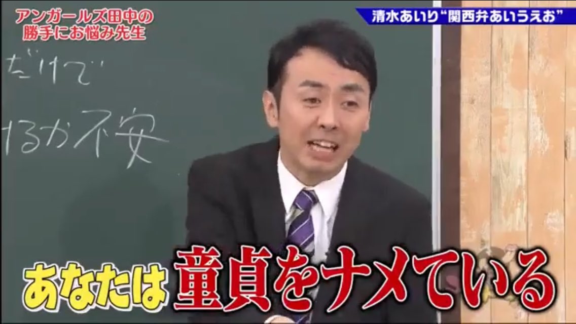 本人すらまだ自覚してない悩みを察して答える アンガールズ田中の勝手にお悩み先生 の田中先生が有能すぎる ゴッドタン Togetter