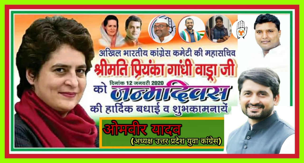 Happy birthday my leader Priyanka Gandhi Ji 
