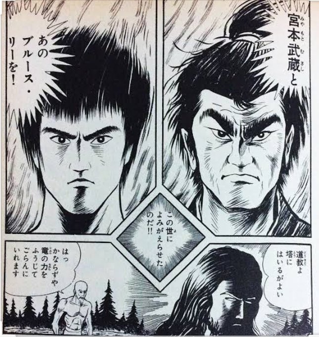 ブルース リーのtwitterイラスト検索結果