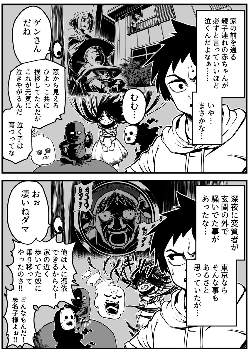 最強事故物件と霊感ゼロ男の話。(お題「引っ越しと地縛霊」④)
#創作漫画 