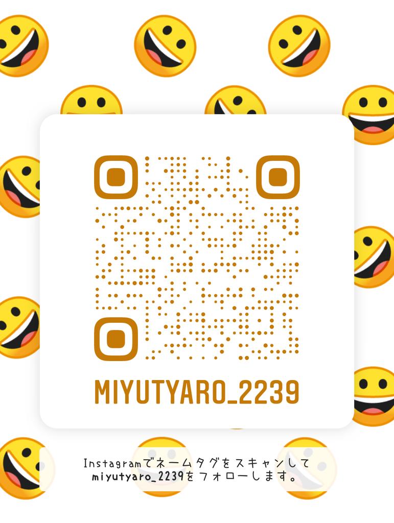 インスタグラムもフォローしてね