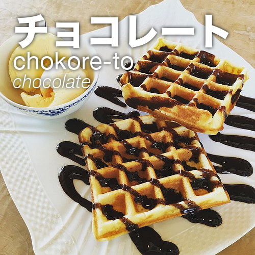 JapanMenu's tweet photo. チョコレート
chokore-to
chocolate https://t.co/0YbCLOhFGB