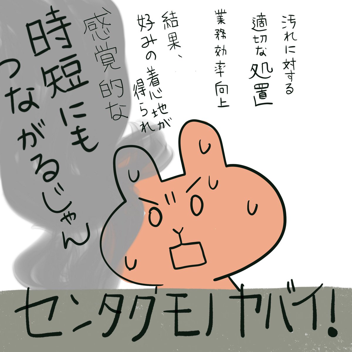 みやすさを少し修正しました!
・キャラと文字だけ色をつけてみた
→見せたいところに色を載せた
・色を揃えた
→ページによって違うとこがあった

★次回反省→テキストの縦書き横書きを揃えます

#勝手にコルクラボマンガ専科
#センタクカイギ
100/182残り82日 https://t.co/5IGPp1PUoV 