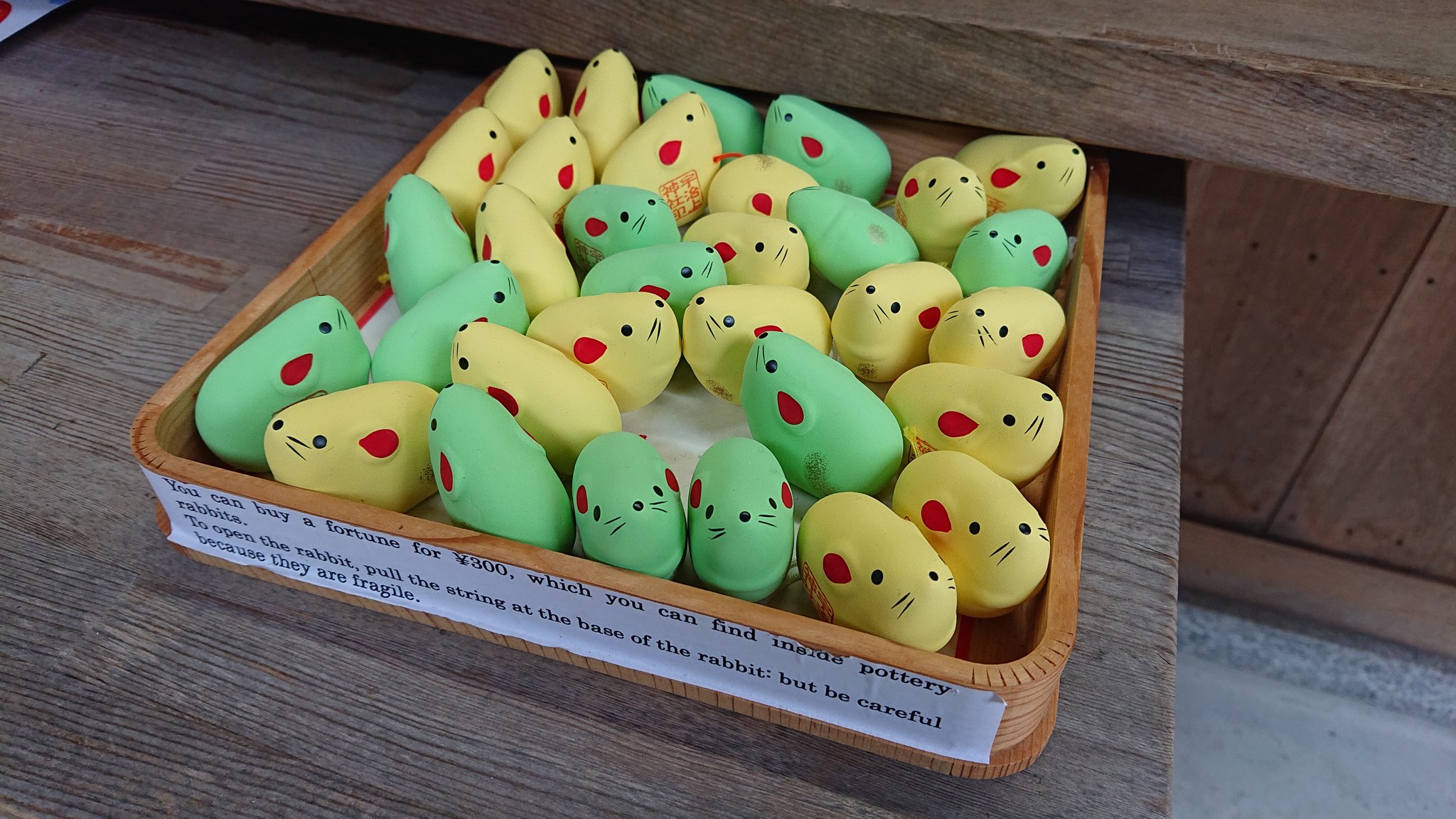 おみくじ好き 宇治上神社へ干支みくじをいただきに 宇治上神社 おみくじ