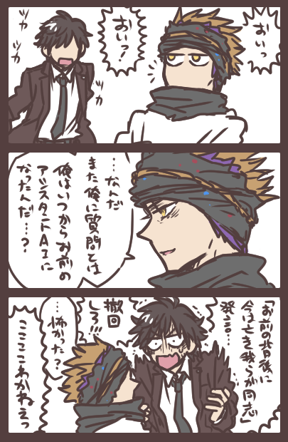 不破さんと滅 背後が怖くなったわけではないぞ、断じてないぞ! 