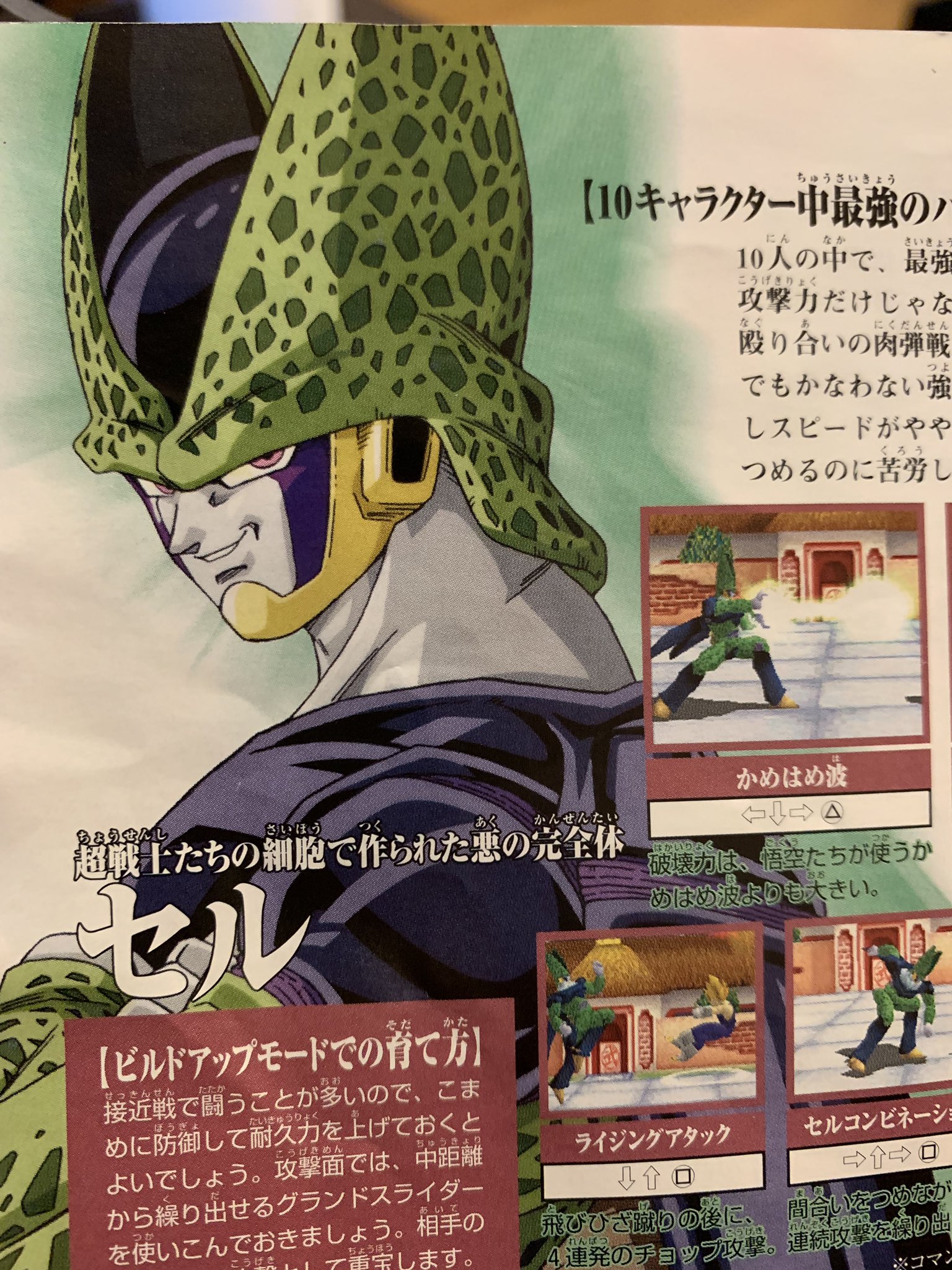 ウェハ スラムダンク初心者 ドラゴンボールファイナルバウト のディスクがめちゃくちゃ懐かしいw 発売時期が同じ ロックマンx4 とかなり似てます 説明書のキャラ絵も凄い良い Opカッコよかったし たしか新井seだったし 結構良いポイントもある